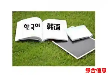 掌握韩文输入技巧：用朝鲜语输入法实现快速准确交流