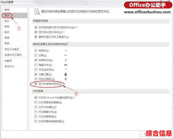 轻松掌握删除文档分页符的实用技巧与步骤