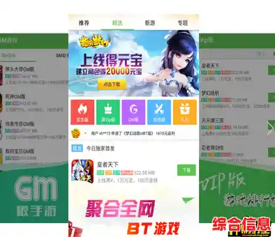 BT游戏免费下载，开启您的掌上娱乐新体验！