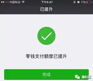 微信支付限额调整指南，教您自主管理账户支付上限