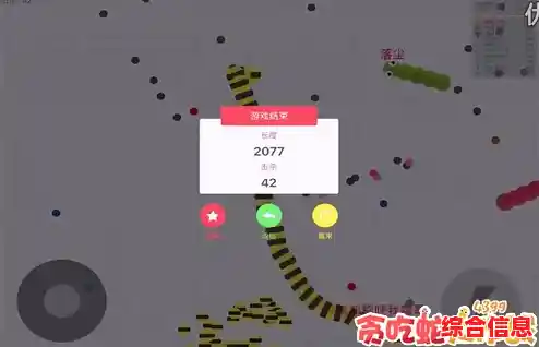 谁还没试过和好友实时对战？贪吃蛇大作战手机版》等你来挑战！