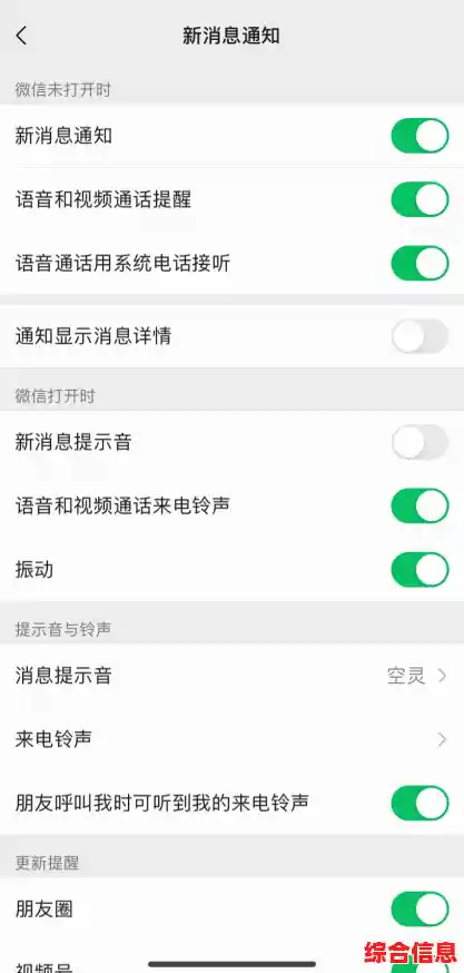 如何自定义微信铃声?详细教程助你轻松更换独特提示音 如何自定义微信铃声?详细教程助你轻松更换独特提示音