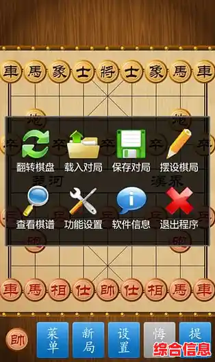 还在寻找传统象棋游戏？中国象棋免费版"不正是你的最佳选择吗？