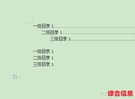 一步步教你用Word自动创建目录：完整流程与注意事项
