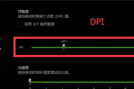 深入解析鼠标DPI：如何影响光标速度与使用体验
