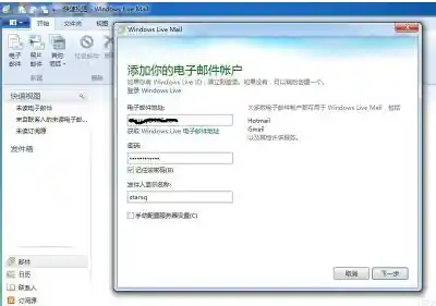 [live邮箱]为您的电子邮件注入全新活力与高效体验