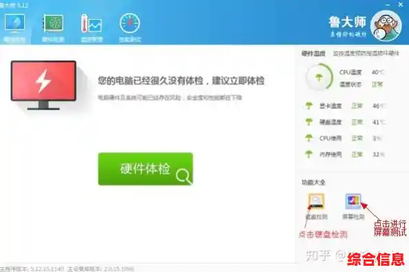 如何辨别可靠系统下载站：保障软件安全与电脑健康