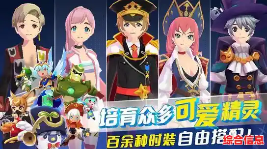 厌倦了千篇一律的角色扮演？冒险岛国际服》的自定义时装系统不心动吗？