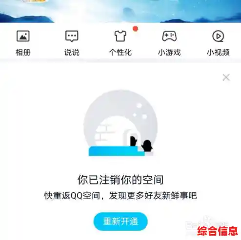 QQ空间账号注销步骤详解：轻松关闭个人空间的方法