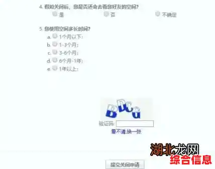 QQ空间账号注销步骤详解：轻松关闭个人空间的方法