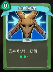 卡牌收集与战斗快感兼得？Slay the Spire》怎能错过！