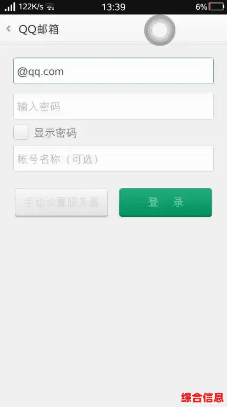 注册电子邮箱，开启便捷网络生活新体验