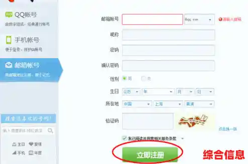 注册电子邮箱，开启便捷网络生活新体验