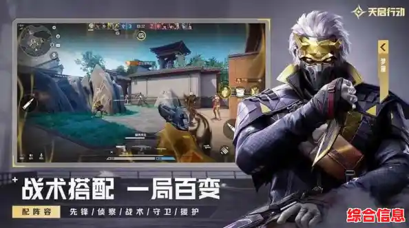 想与全球玩家一较高下？天启行动》的多人竞技等你来战！