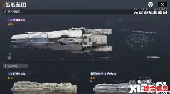 谁说策略手游不够刺激？无尽的拉格朗日官服》让你体验战舰对轰的快感！