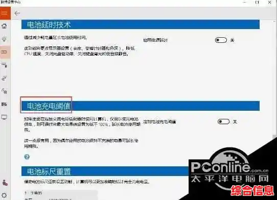 Win11系统更新后联想设备充电管理模式的自定义步骤指南