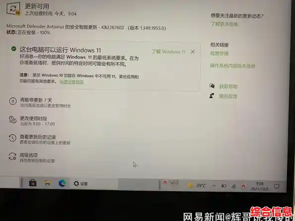 Win11系统更新后联想设备充电管理模式的自定义步骤指南