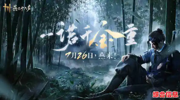 想体验宋初武侠世界的开放冒险？快来试试《云燕云十六声》吧！