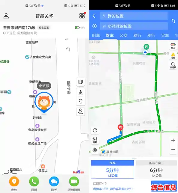 华为手机精准定位技术：实时追踪，让您的位置信息尽在掌握