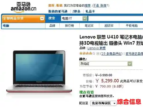 随身携带无压力，联想U410以轻薄设计与高性能配置全面提升您的数字生活品质