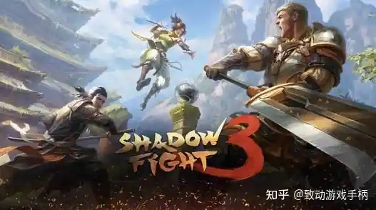 谁才是真正的格斗王者？暗影格斗3》正版揭晓答案！