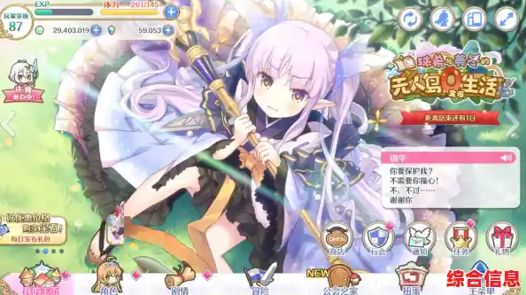 公主连结b服的抽卡与培养玩法，难道不是二次元爱好者的必备之选？