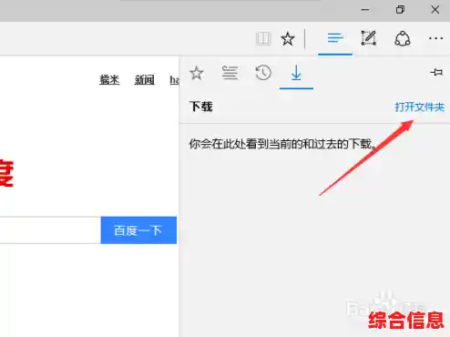 Win11系统自带浏览器Edge的安装路径如何查找？