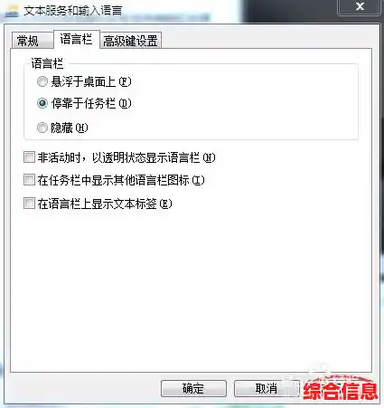 电脑输入法消失的紧急应对与恢复指南