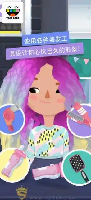 还在寻找创意无限的模拟游戏？托卡美发沙龙4中文版》让你成为顶尖美发师！