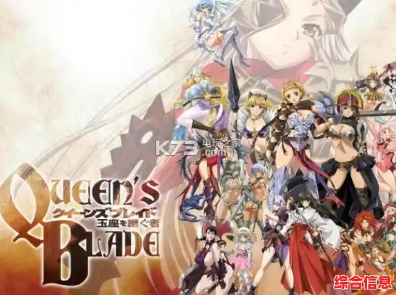 想体验经典的二次元动作冒险？女王之刃》难道不是你的最佳选择吗？