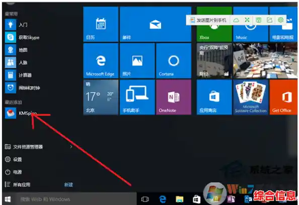 手把手教学：利用KMS工具轻松完成Office 2016激活