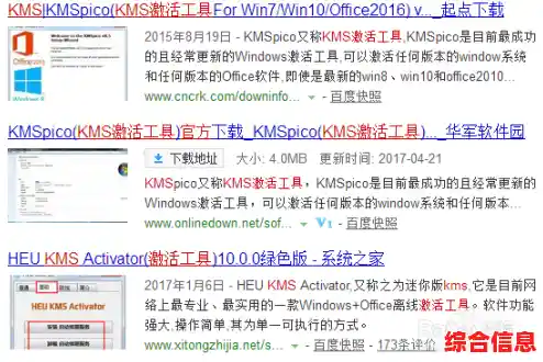 手把手教学：利用KMS工具轻松完成Office 2016激活