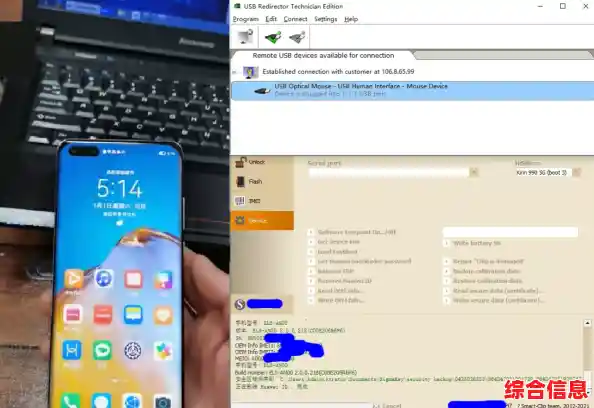 华为设备刷机解锁实用指南：方法详解与注意事项提醒