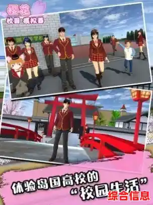 还在寻找无广告无MOD的纯净版校园游戏？樱花校园1.043.00英文版》还不够吸引你？