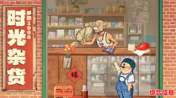 谁说模拟经营只能枯燥?时光杂货店0.1折》的复古手绘美学与趣味活动不香吗? 谁说模拟经营只能枯燥?时光杂货店0.1折》的复古手绘美学与趣味活动不香吗?