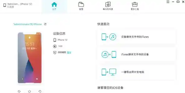 苹果系统版本回退操作详解与步骤指引