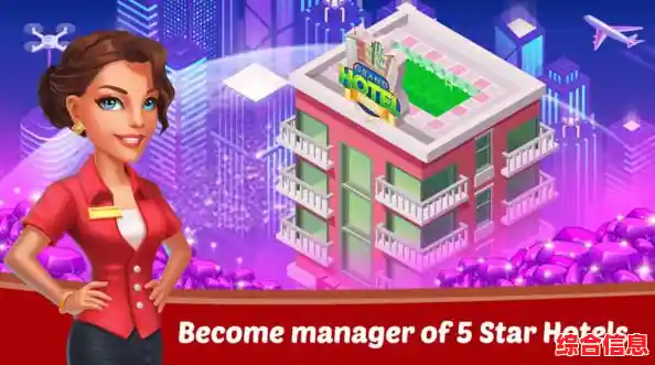 想体验管理酒店+放置玩法的双重乐趣？我的城市酒店完整版》满足你所有幻想！
