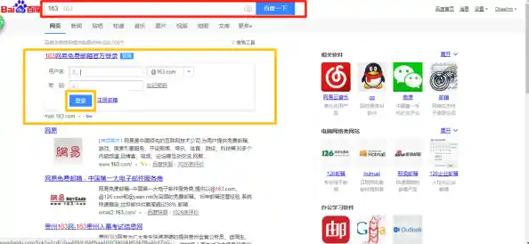 网易电子邮箱：高效安全沟通，让您的邮件收发更便捷无忧
