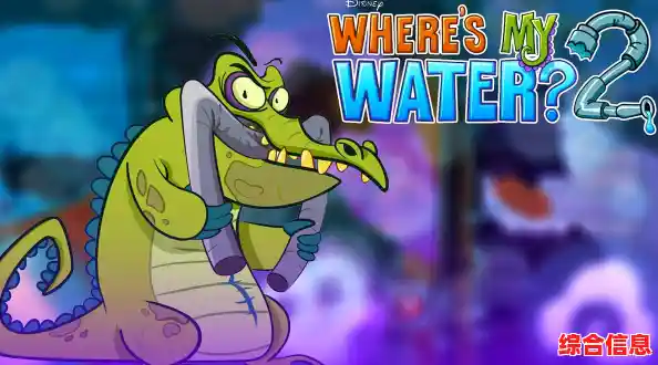 厌倦了高难度手游？鳄鱼小顽皮爱洗澡旧版》的趣味关卡不香吗？