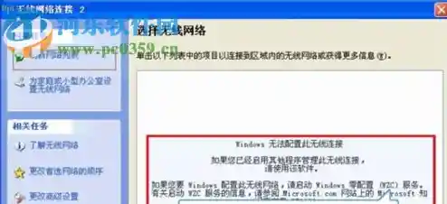 解决笔记本无法连接无线网络的实用技巧指南 解决笔记本无法连接无线网络的实用技巧指南