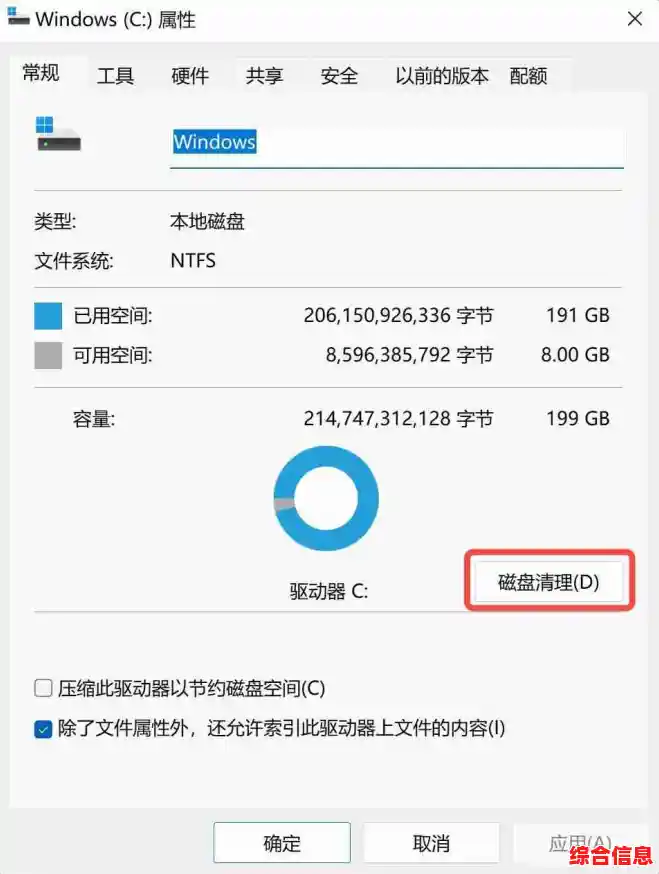 彻底清理C盘冗余文件：快速释放容量并优化系统运行表现
