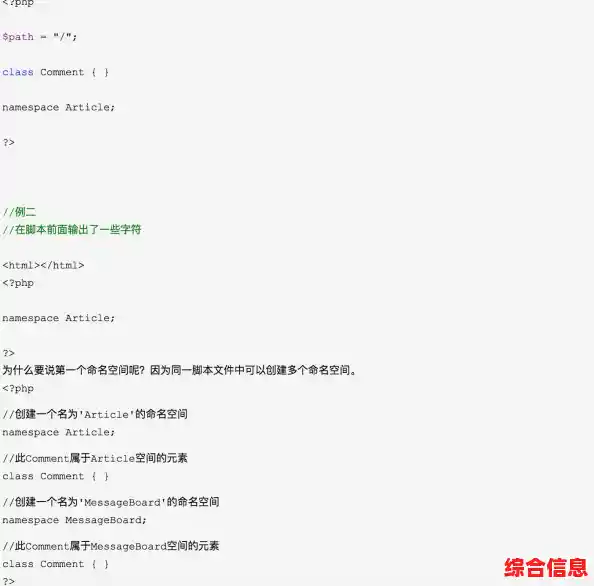 PHP服务器端编程深度剖析：开源脚本语言的功能特性与应用场景解析