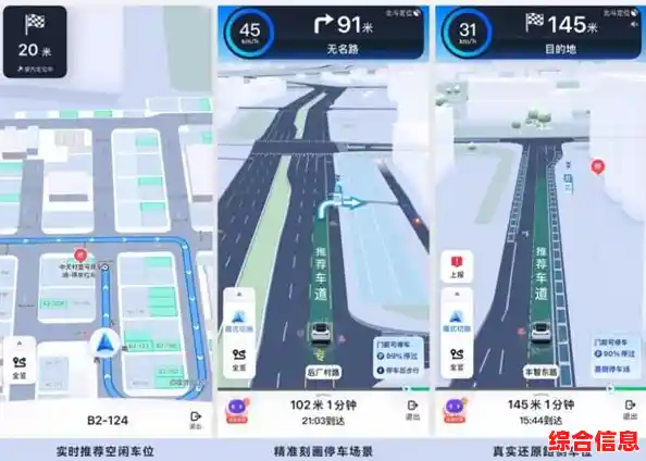 高德地图车机版:智能导航系统让您的驾驶更安全便捷 高德地图车机版:智能导航系统让您的驾驶更安全便捷