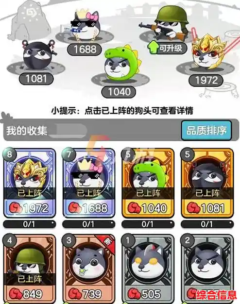 狗头大作战最新版"这难道不是最萌趣的卡牌策略游戏吗？