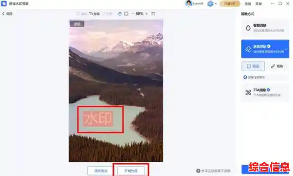轻松掌握去除水印的技巧:简单实用的步骤分享 轻松掌握去除水印的技巧:简单实用的步骤分享