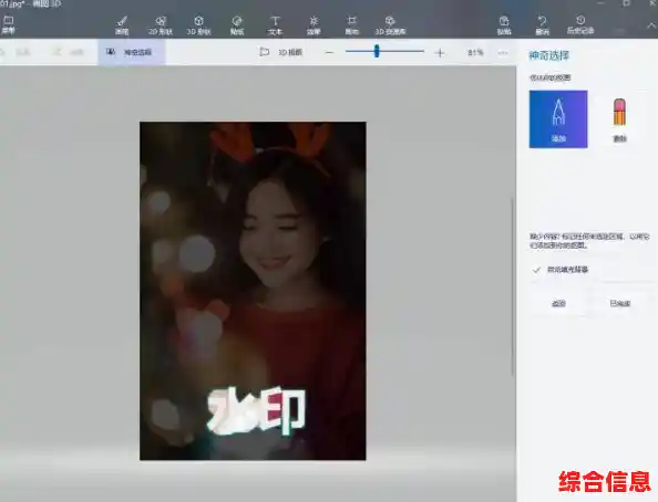 轻松掌握去除水印的技巧:简单实用的步骤分享 轻松掌握去除水印的技巧:简单实用的步骤分享
