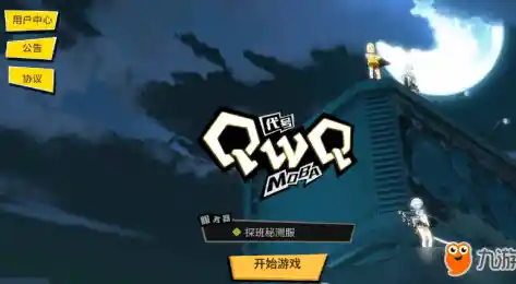 想体验精彩的校园射击对战？快来下载《碧蓝档案B服》吧！