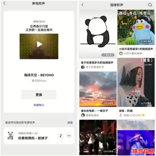 手机铃声之家：海量个性化铃声免费下载与自定义设置