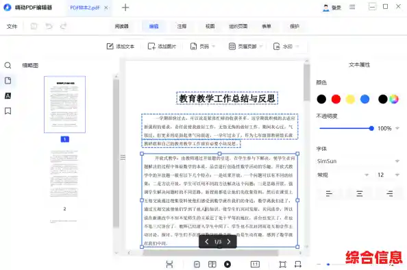 畅享PDF新体验:高效阅读、便捷编辑与智能管理 畅享PDF新体验:高效阅读、便捷编辑与智能管理