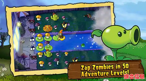 保卫花园怎能少得了它?快来体验《花园战争手机版》的刺激对战! 保卫花园怎能少得了它?快来体验《花园战争手机版》的刺激对战!